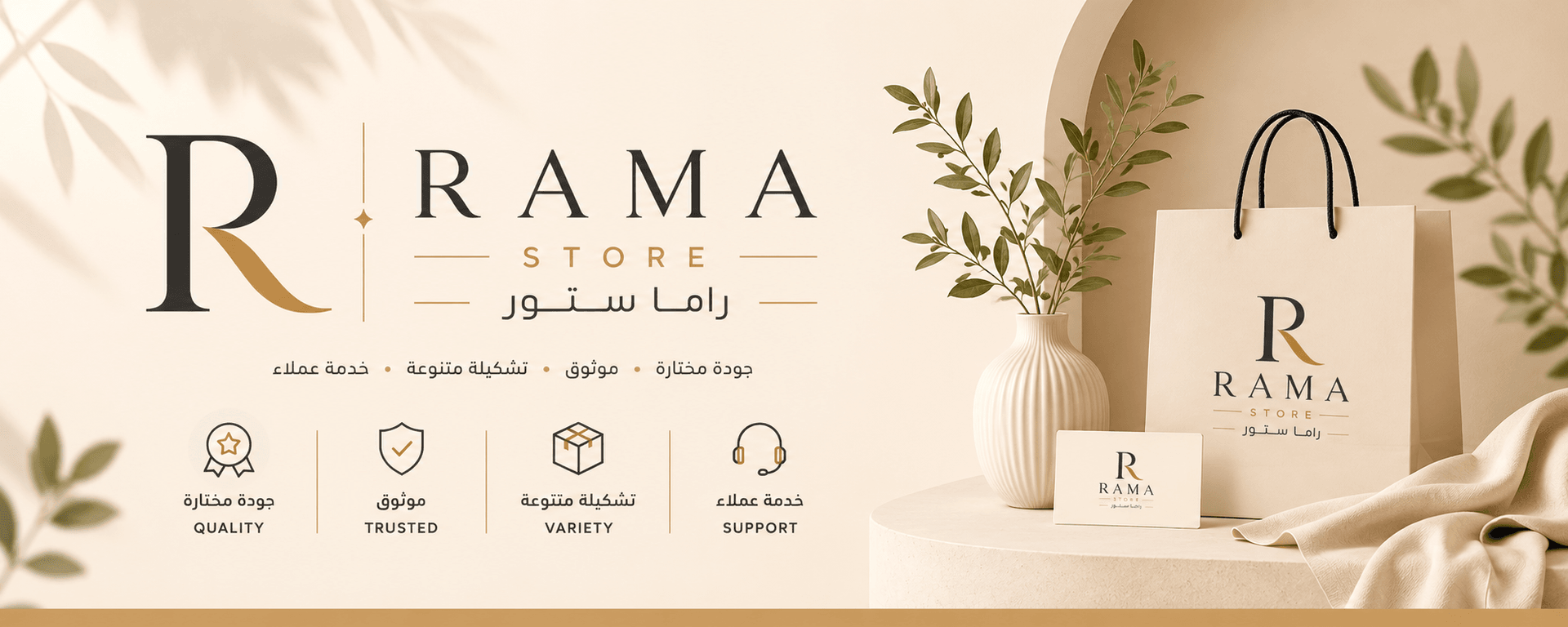Store Banner